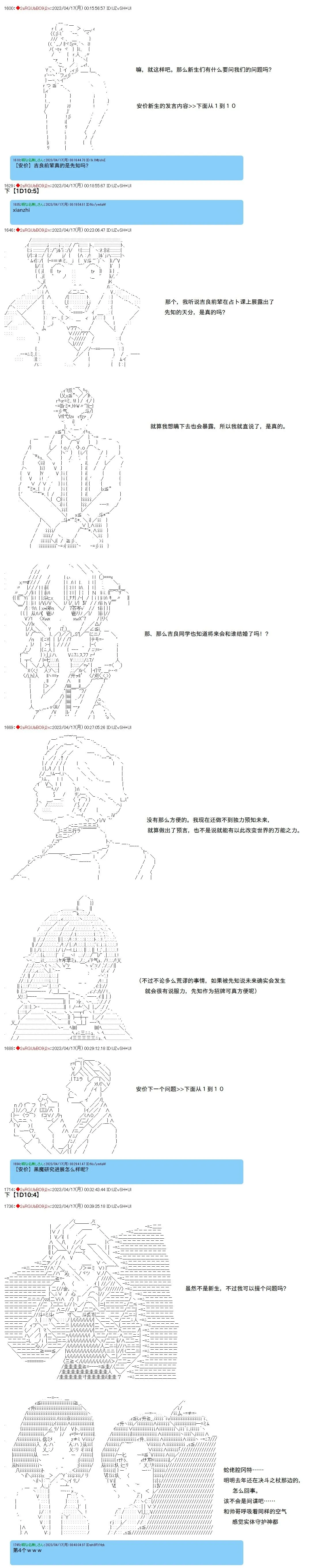第99话 第5页