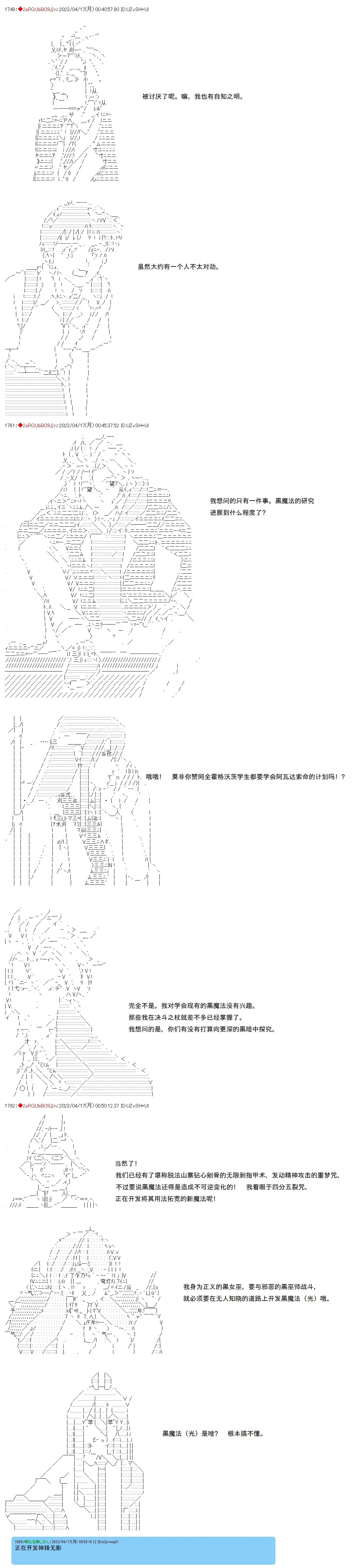 第99话 第6页