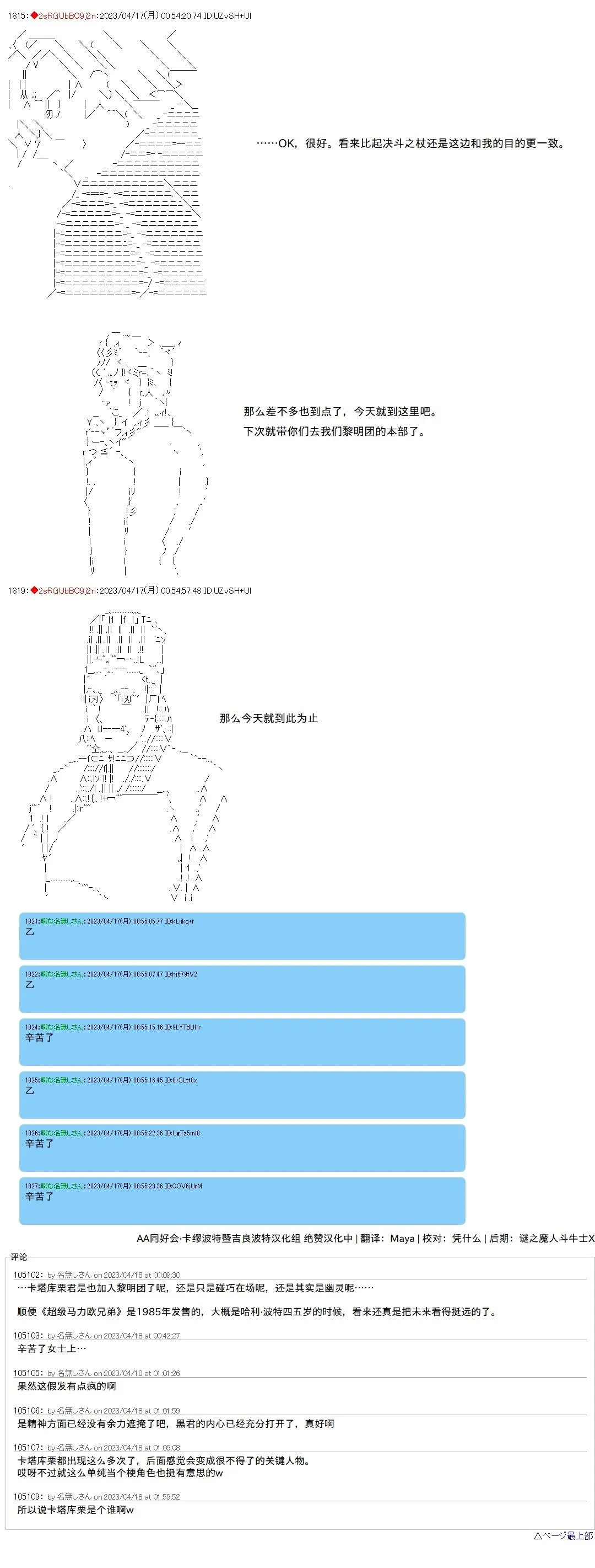 第99话 第7页