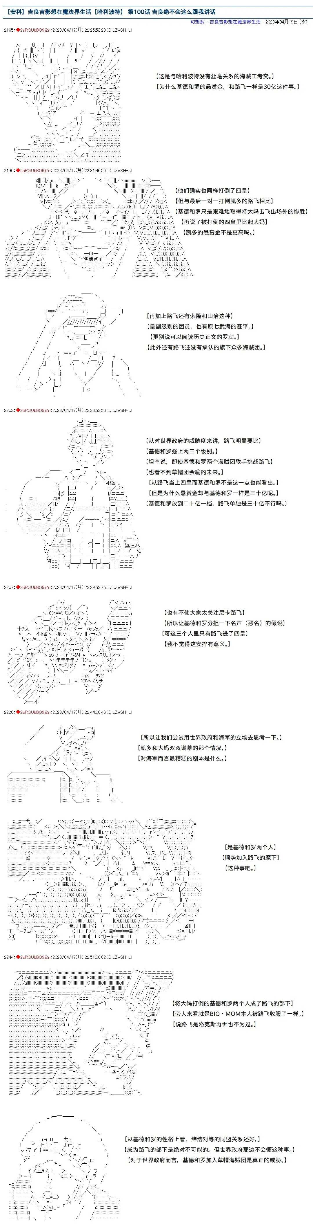 第100话 第1页