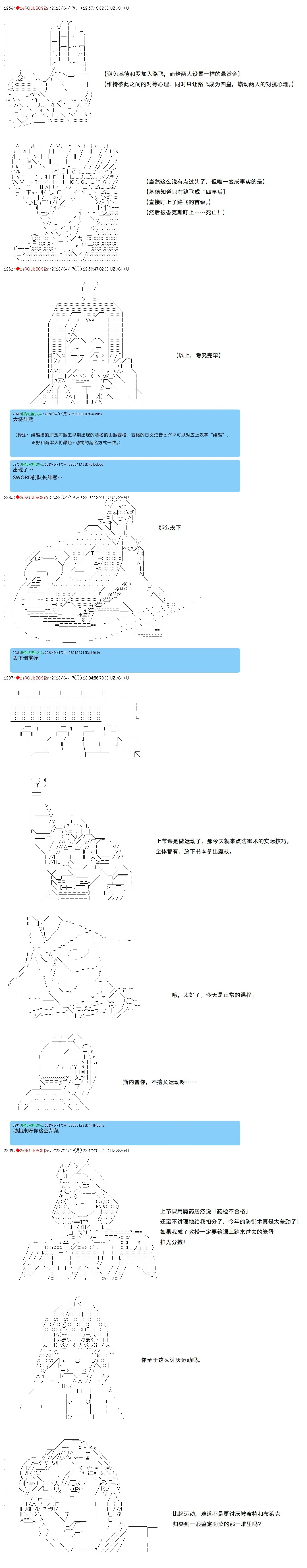 第100话 第2页