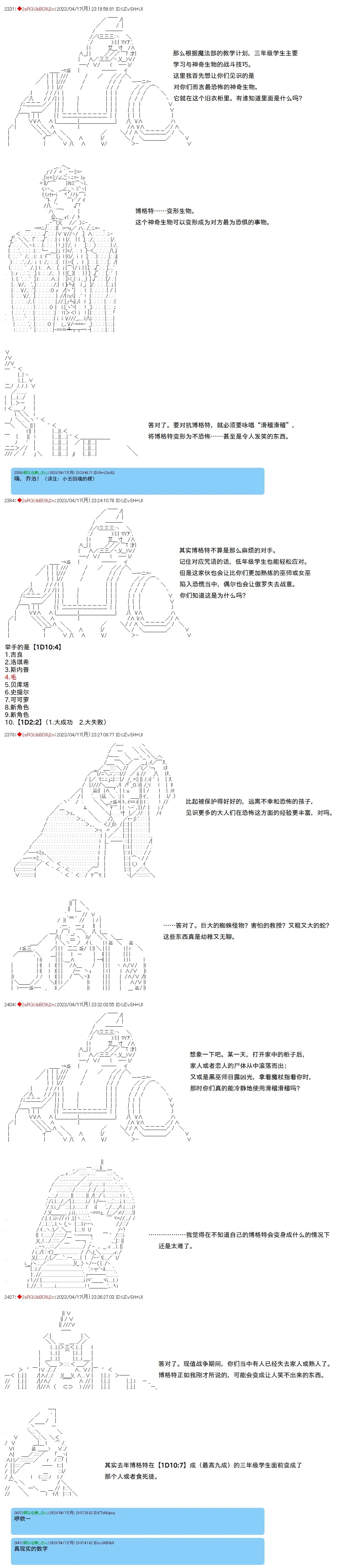 第100话 第3页
