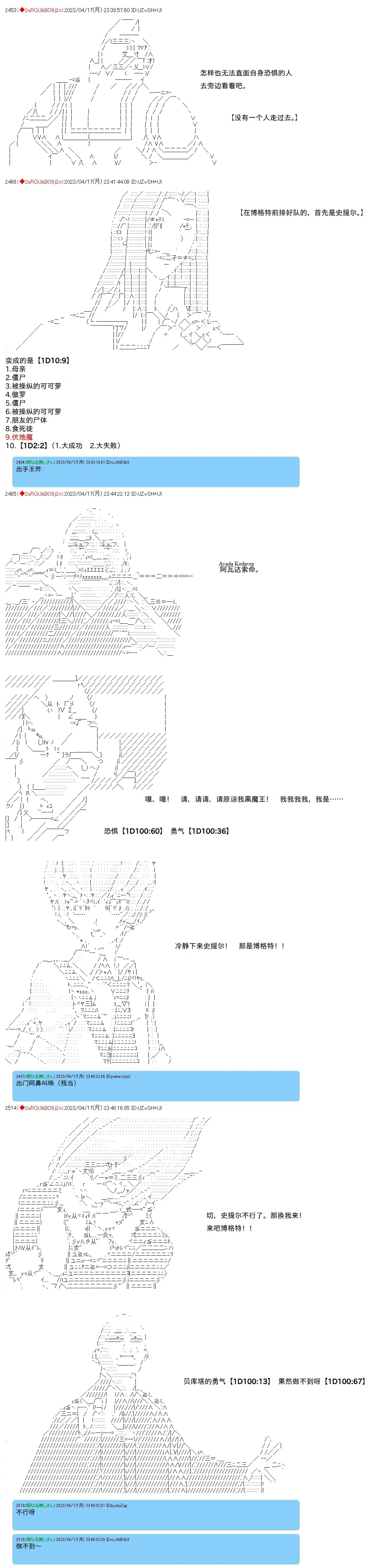 第100话 第4页
