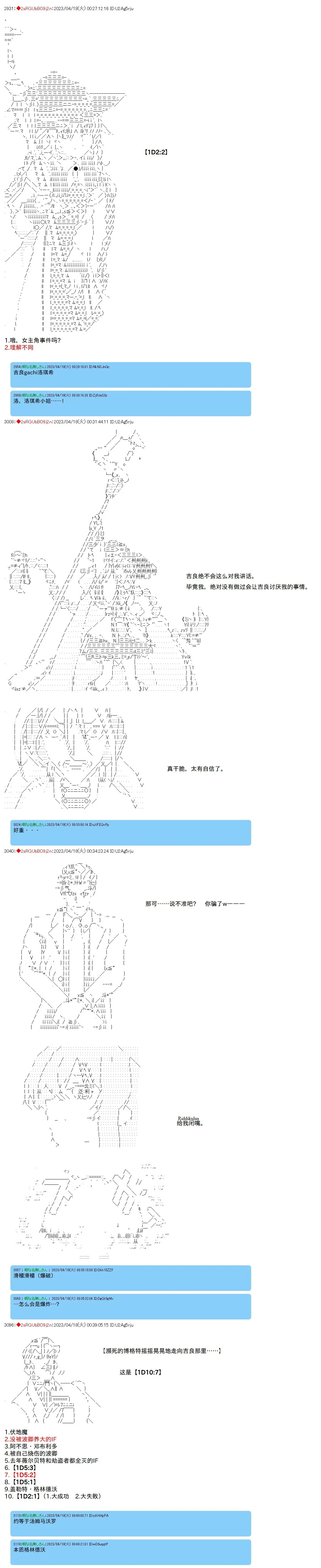 第100话 第7页