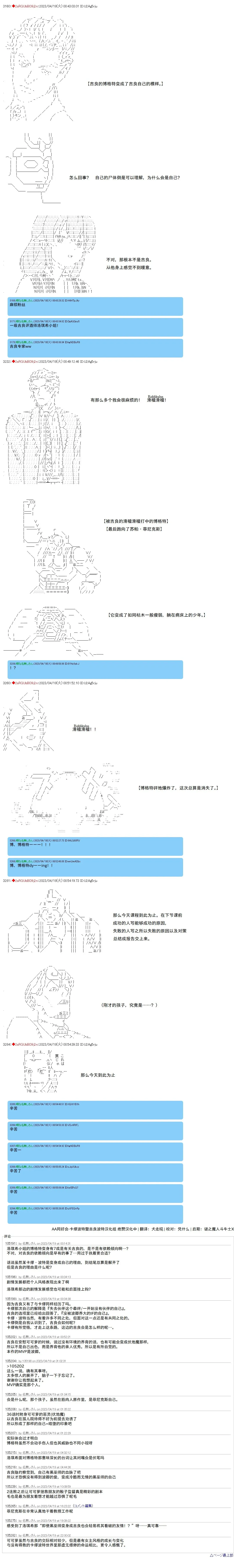 第100话 第8页