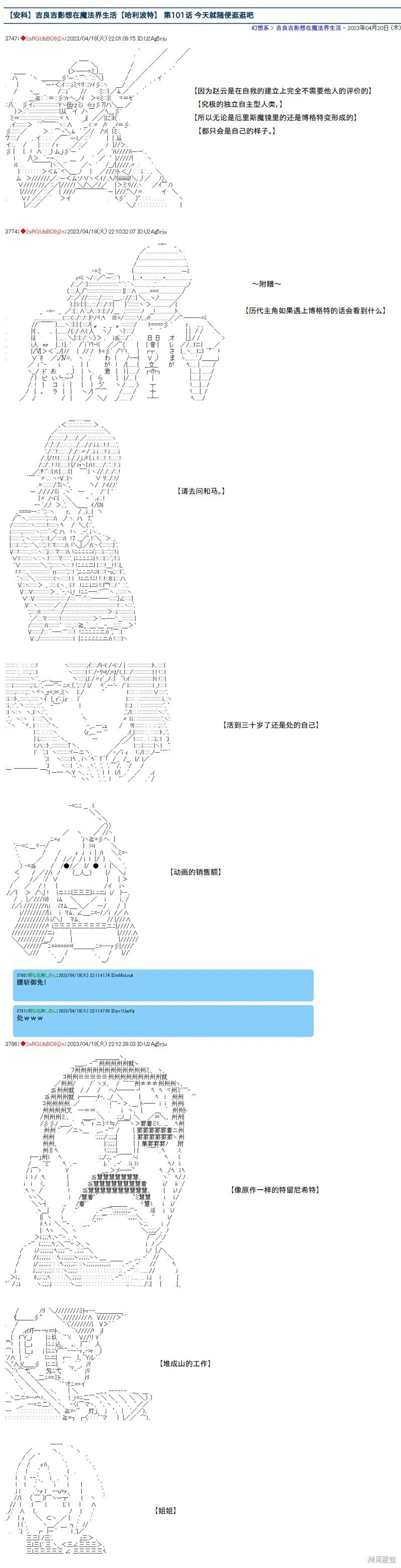 第101话 第1页