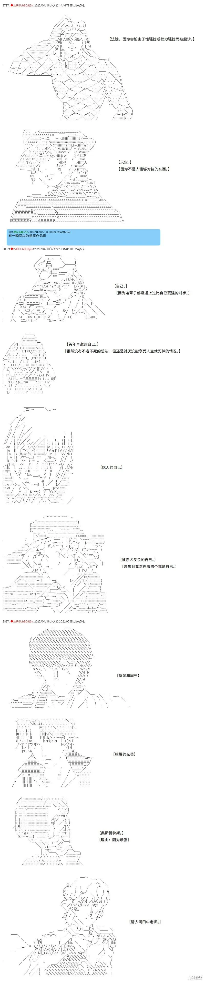 第101话 第2页