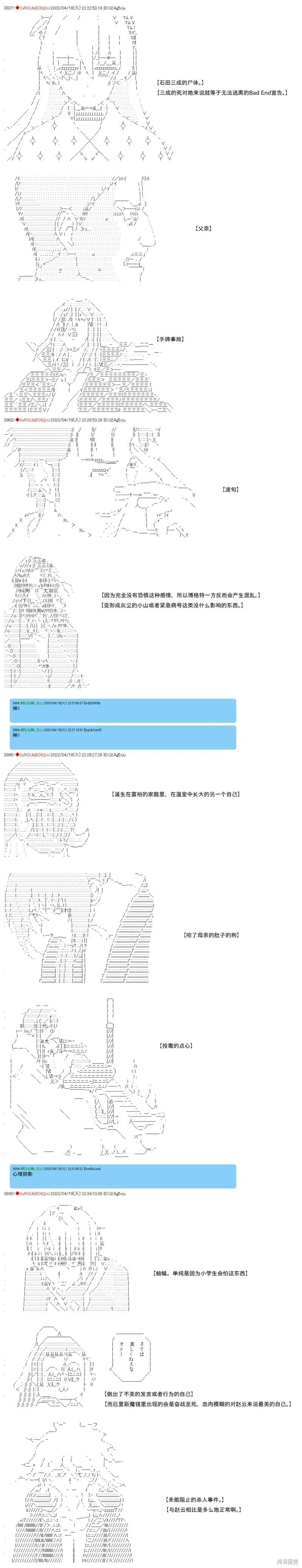 第101话 第3页