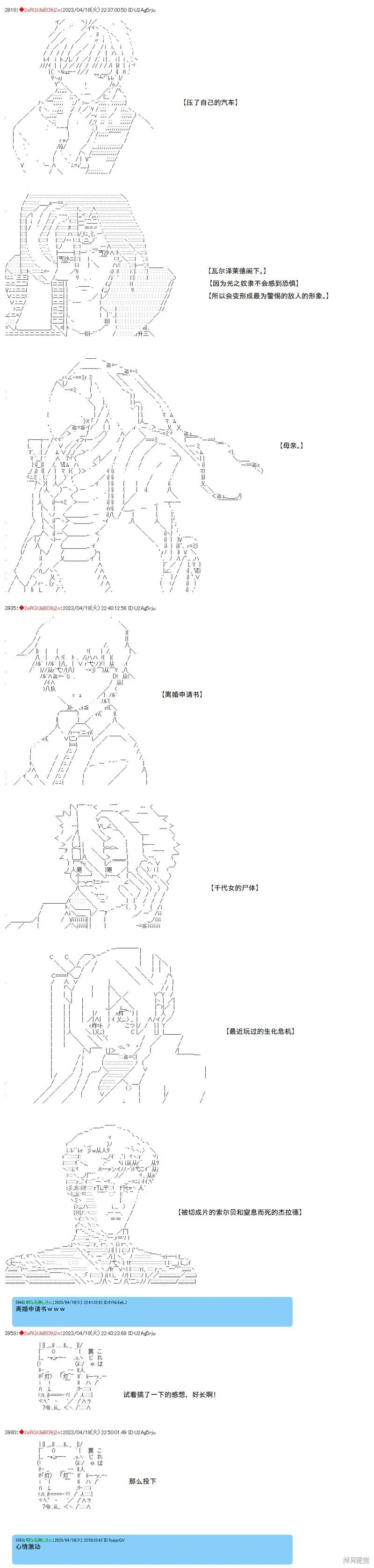 第101话 第4页