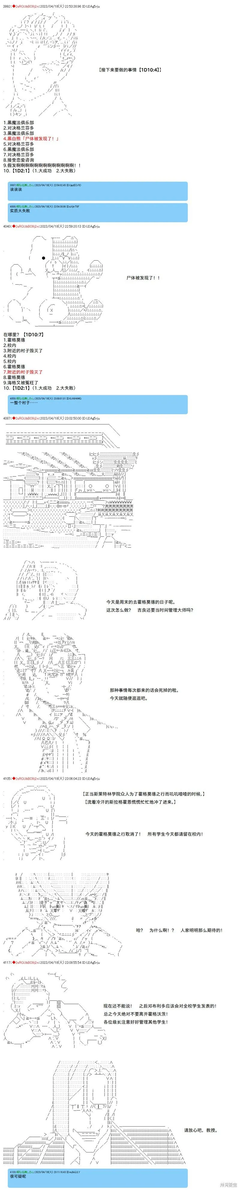 第101话 第5页