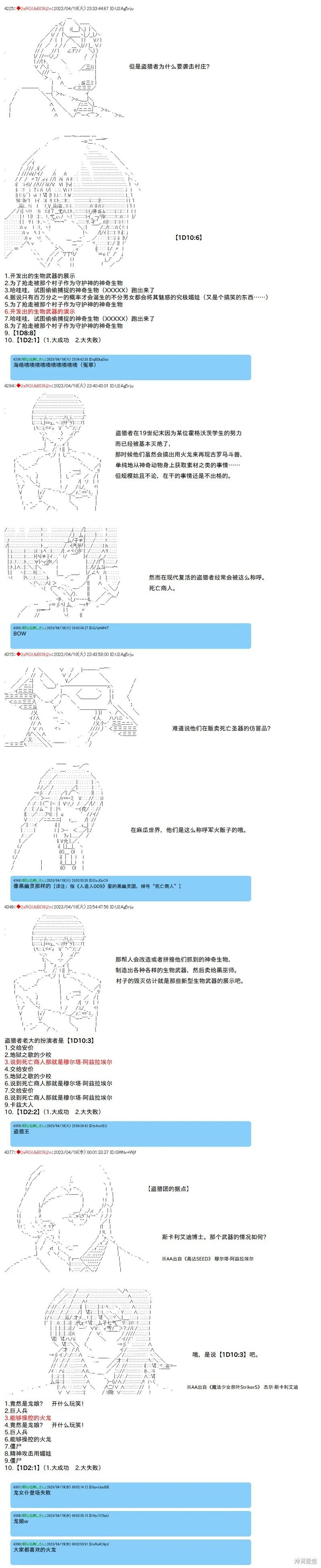 第101话 第7页