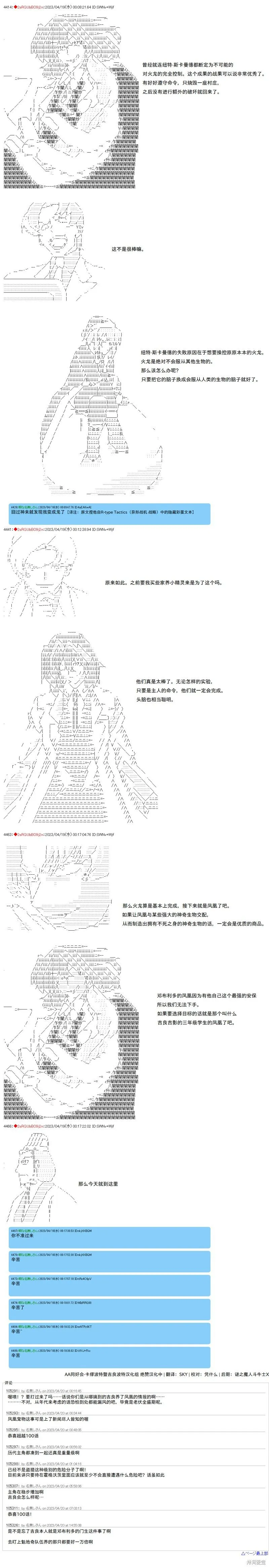 第101话 第8页