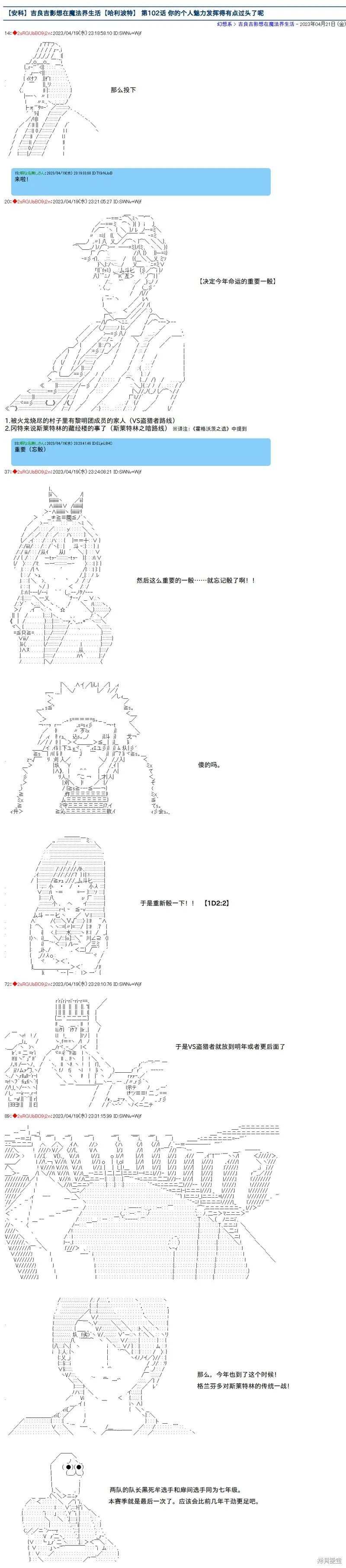 第102话 第1页