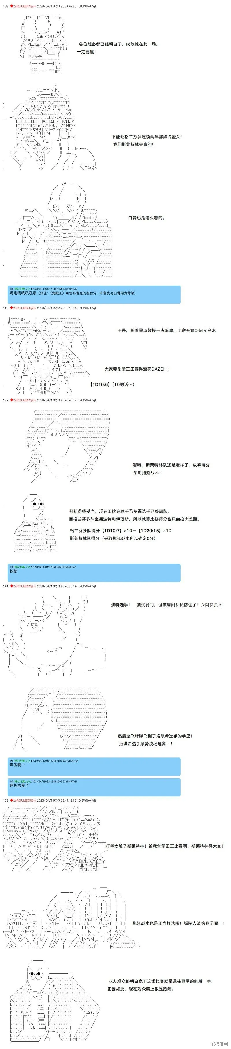 第102话 第2页