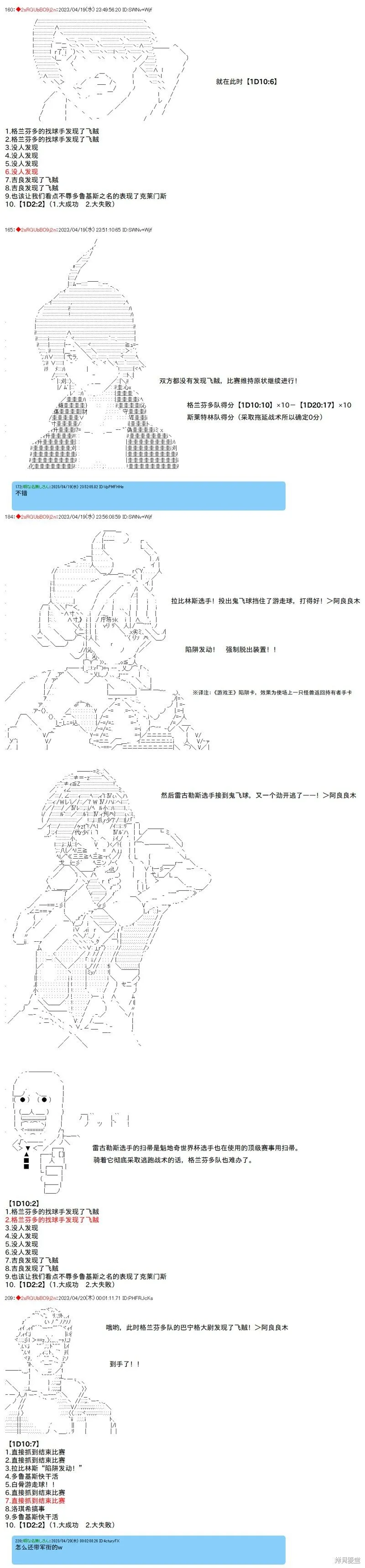 第102话 第3页