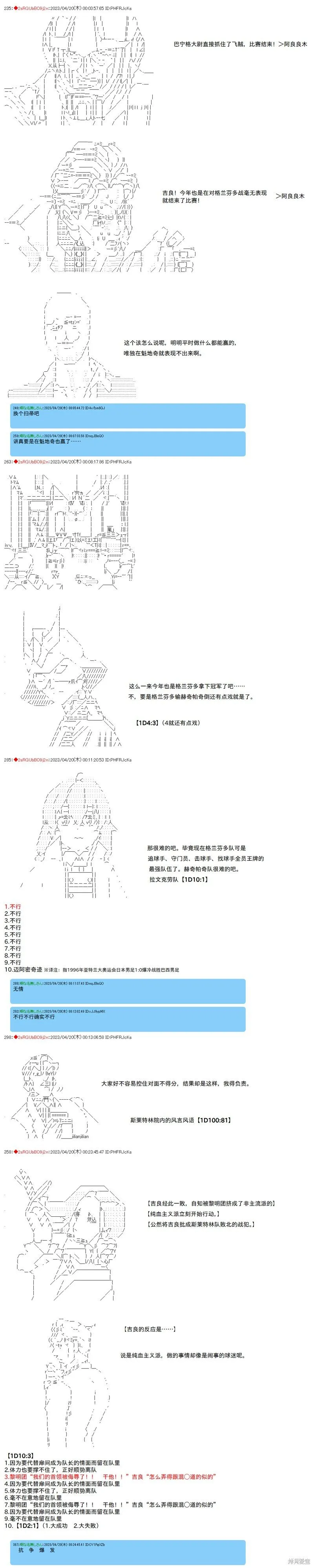 第102话 第4页