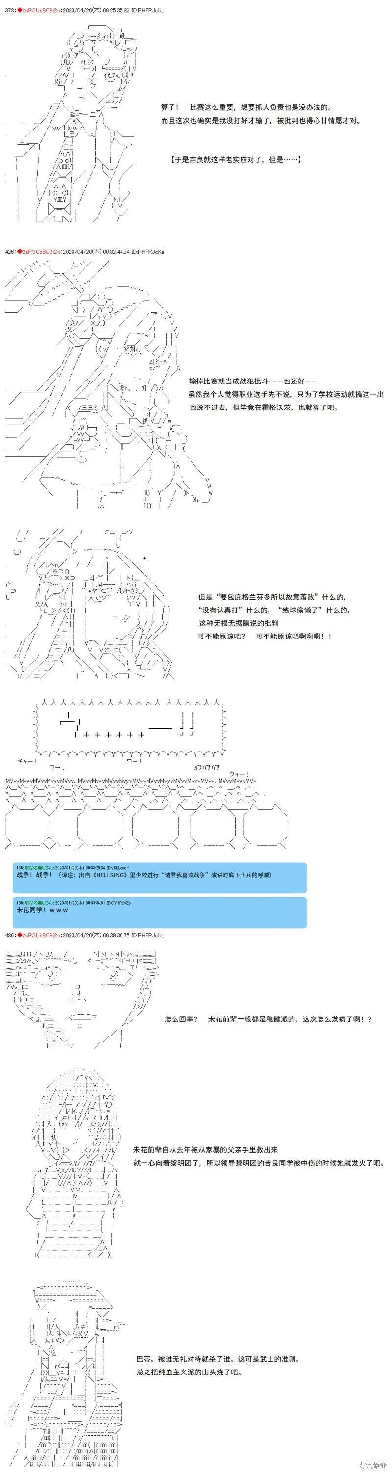 第102话 第5页