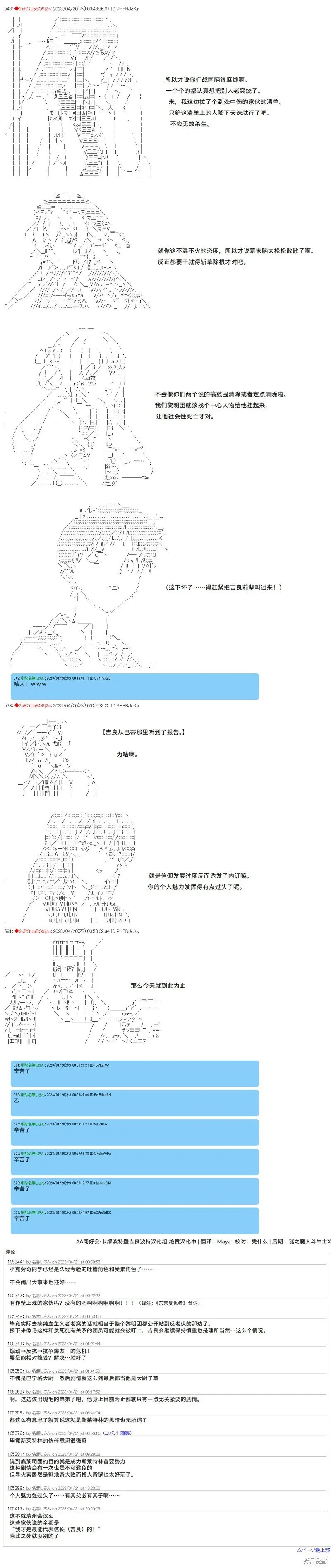 第102话 第6页