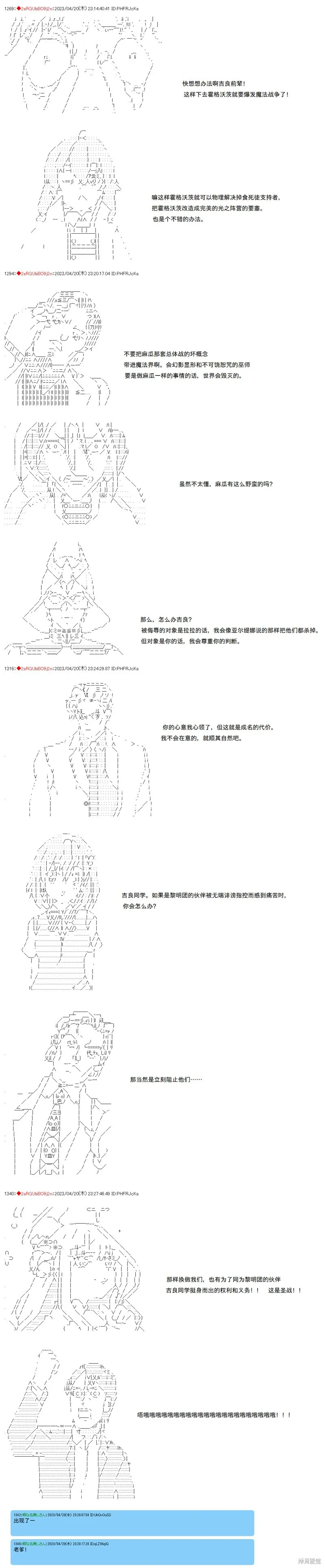 第103话 第2页