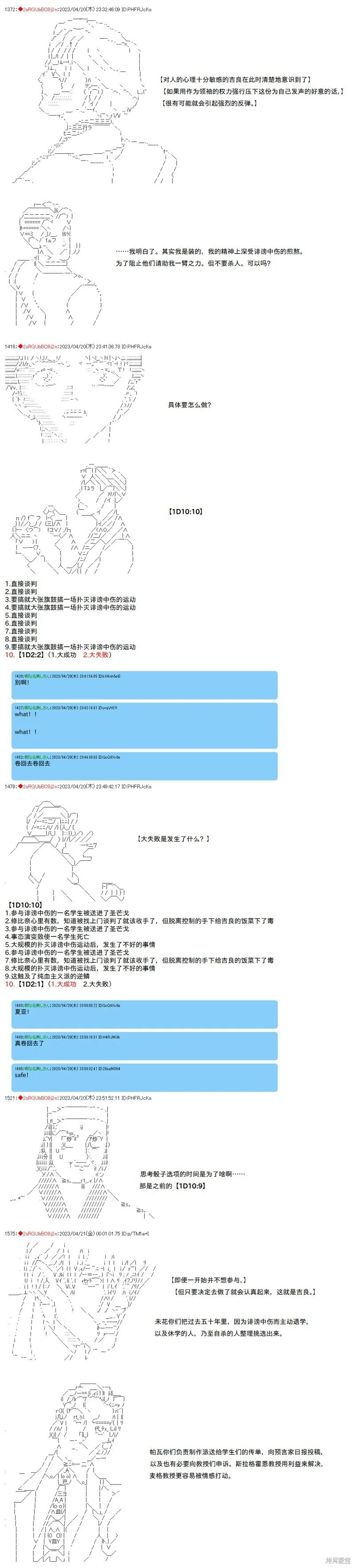 第103话 第3页