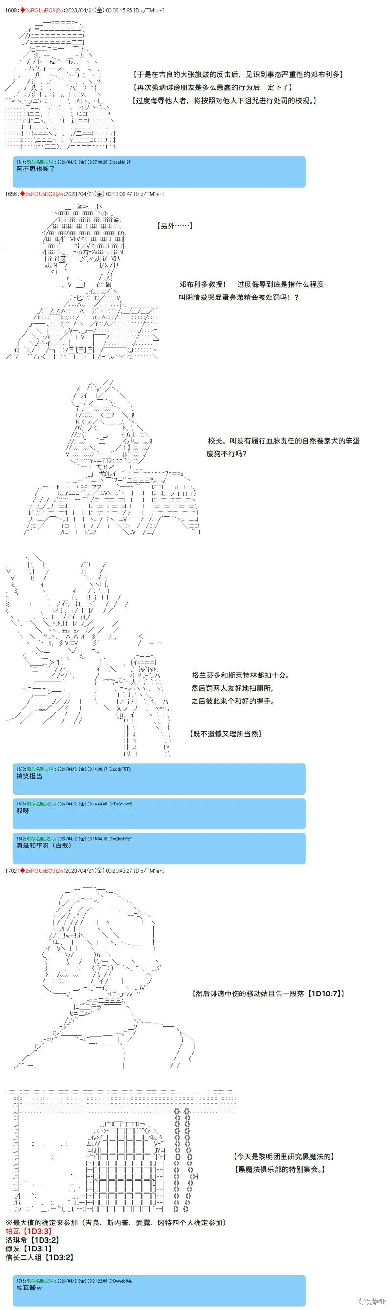 第103话 第4页