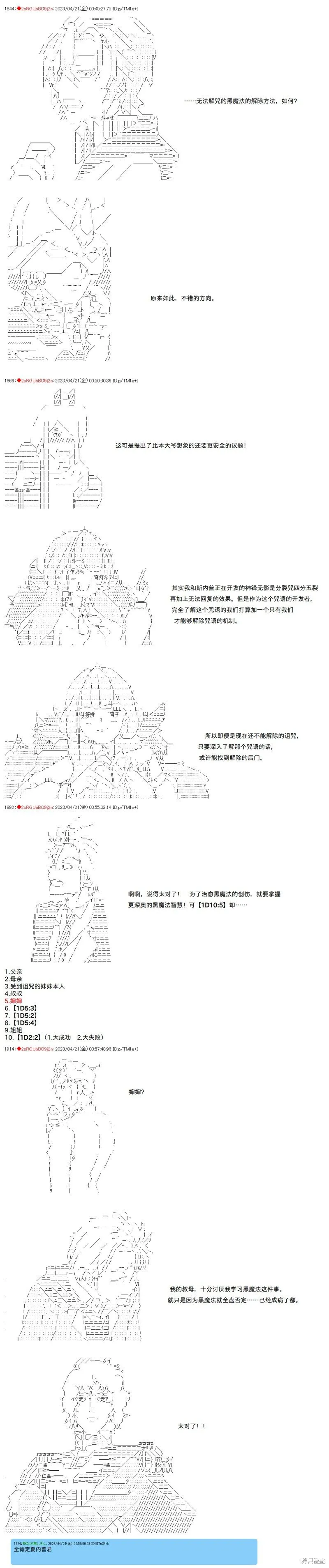 第103话 第6页