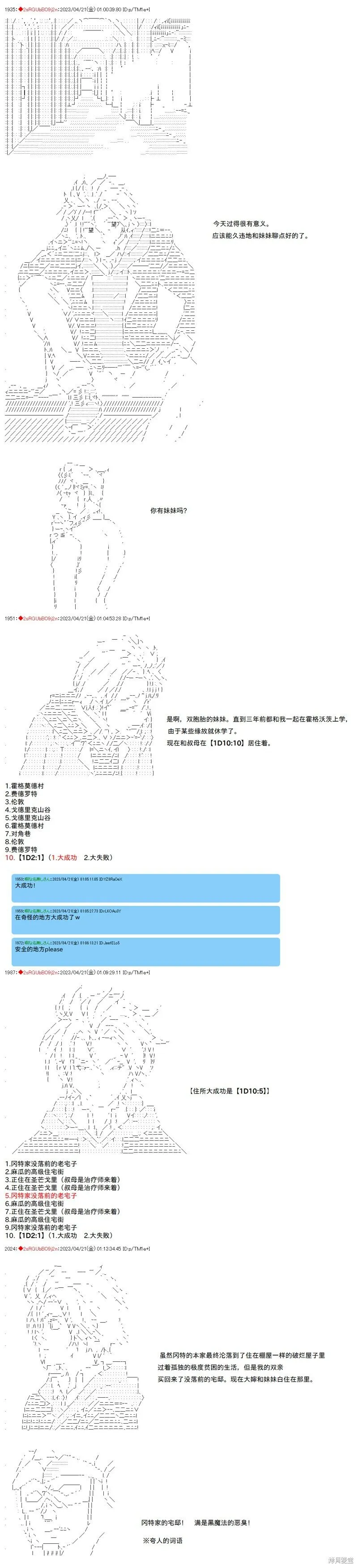 第103话 第7页