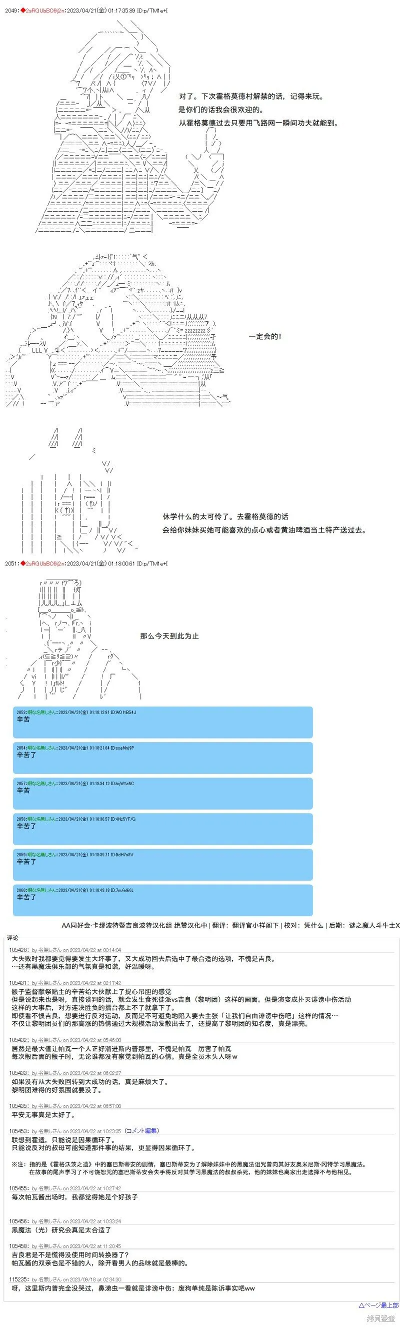 第103话 第8页