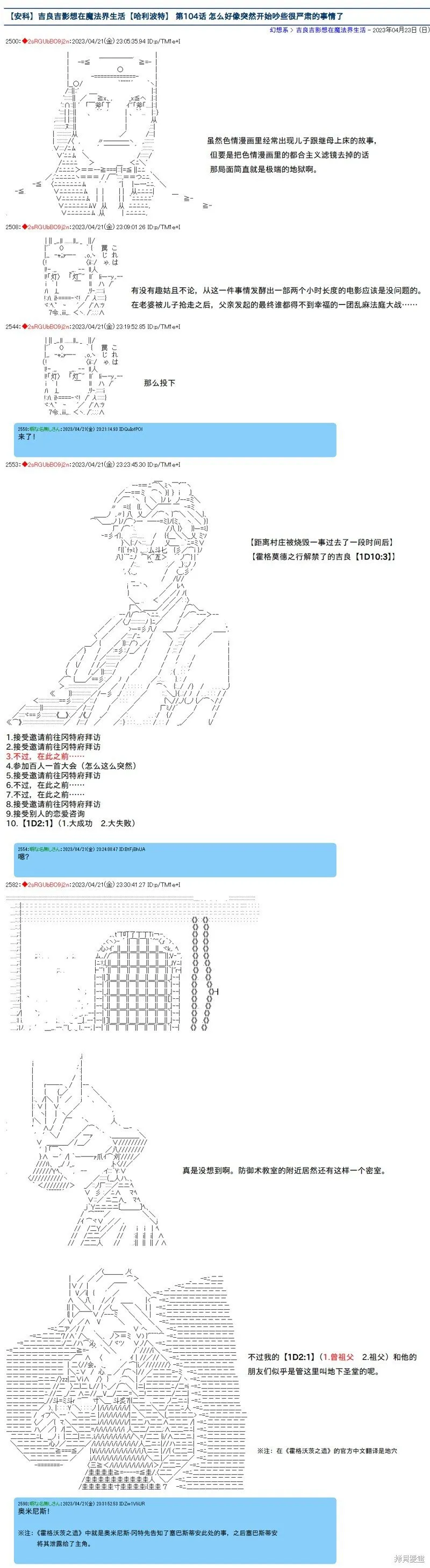 第104话 第1页