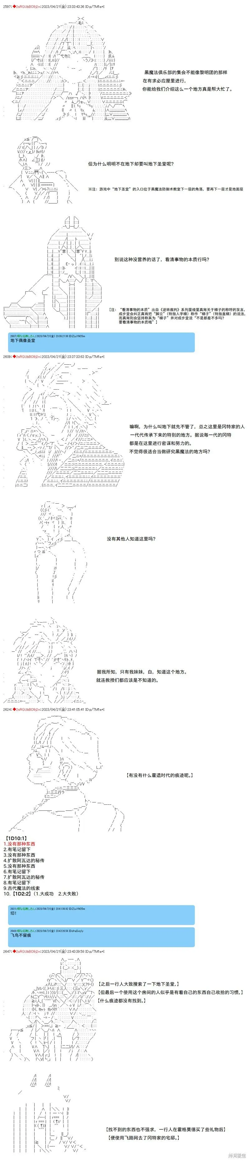 第104话 第2页
