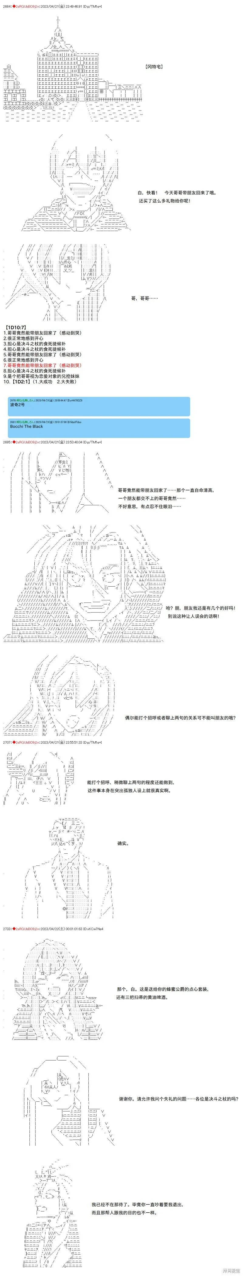 第104话 第3页