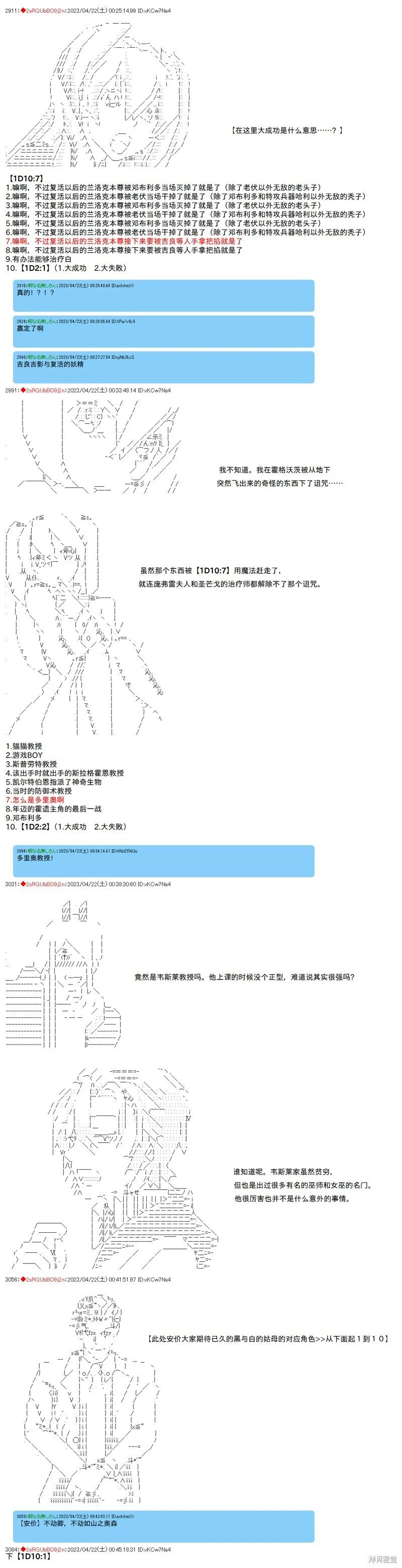 第104话 第5页