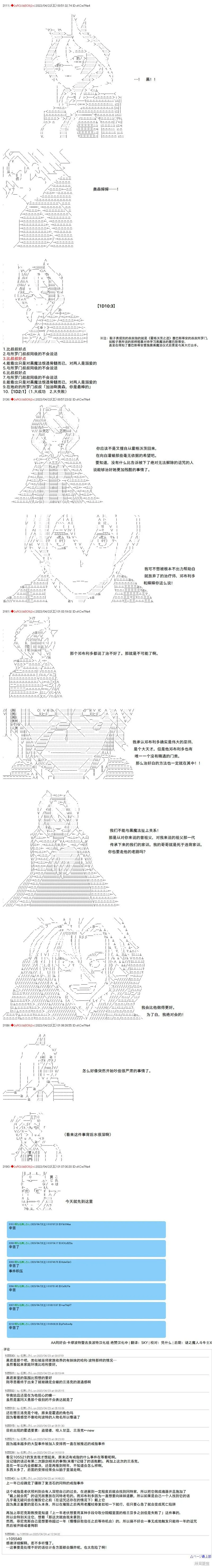第104话 第6页