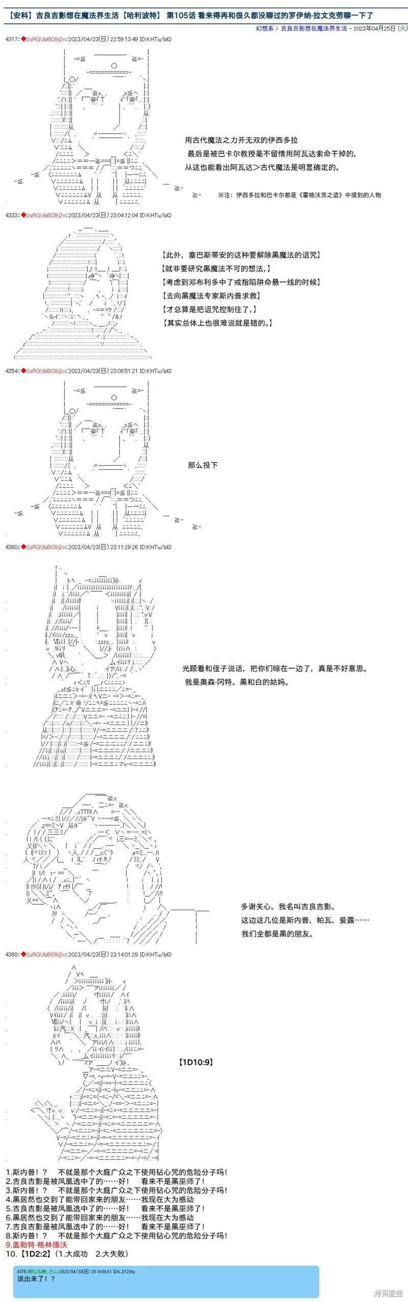 第105话 第1页