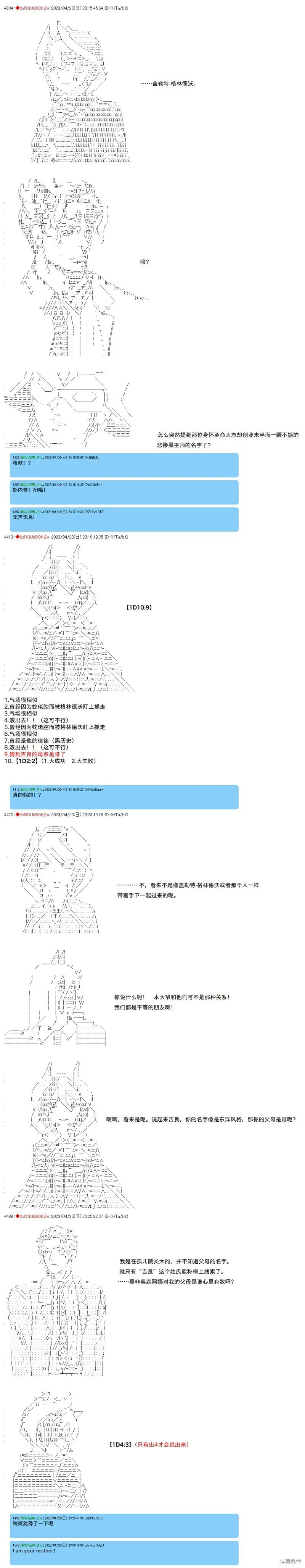 第105话 第2页