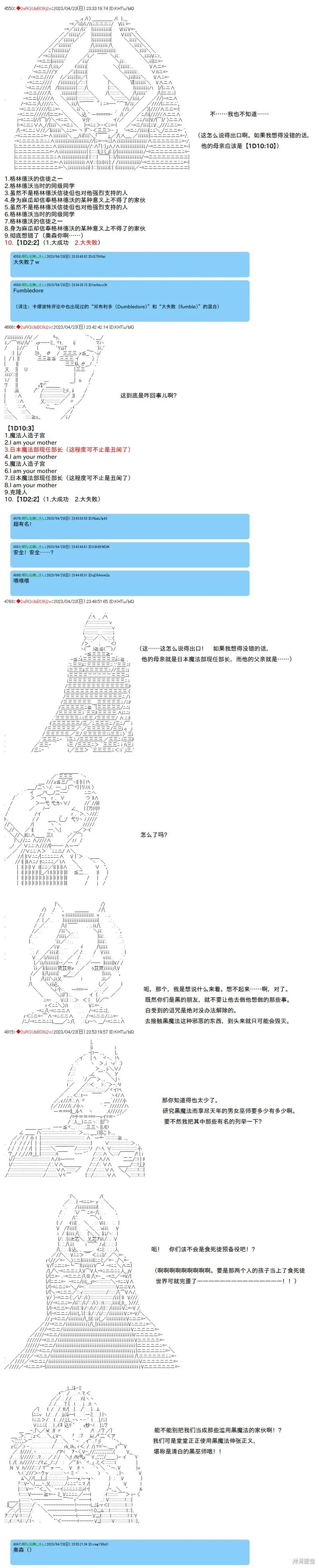 第105话 第3页