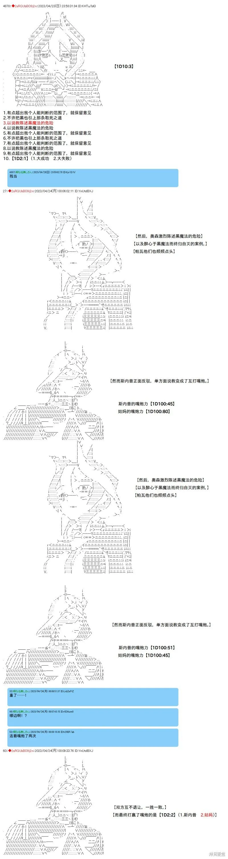 第105话 第4页