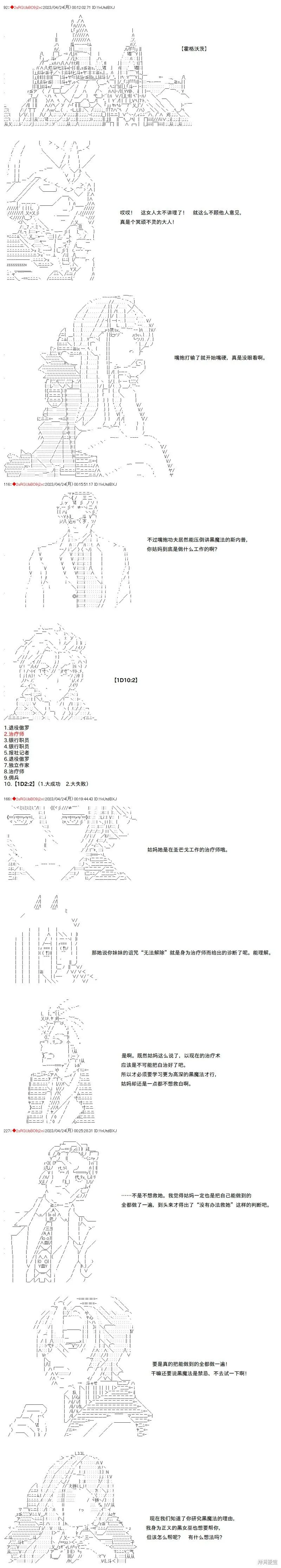 第105话 第5页