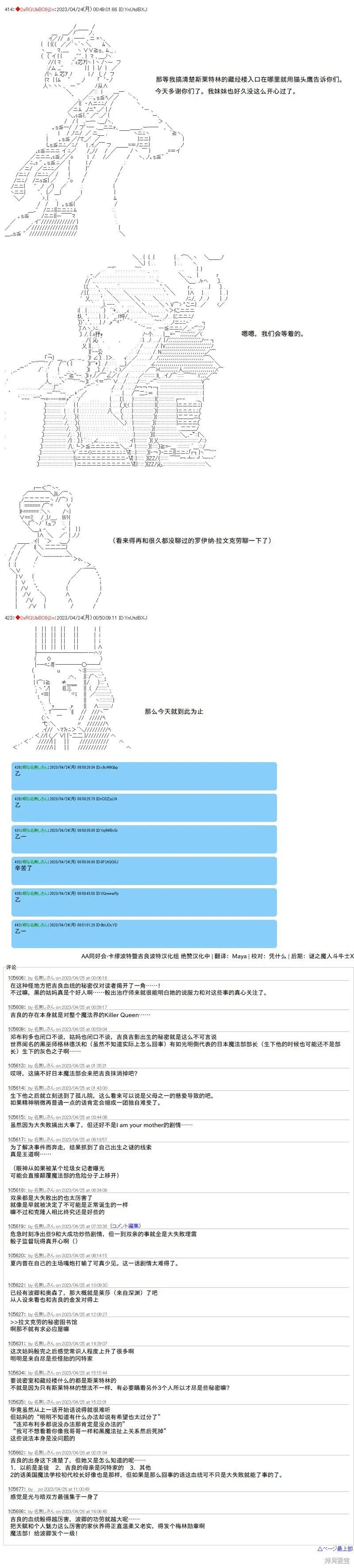 第105话 第7页