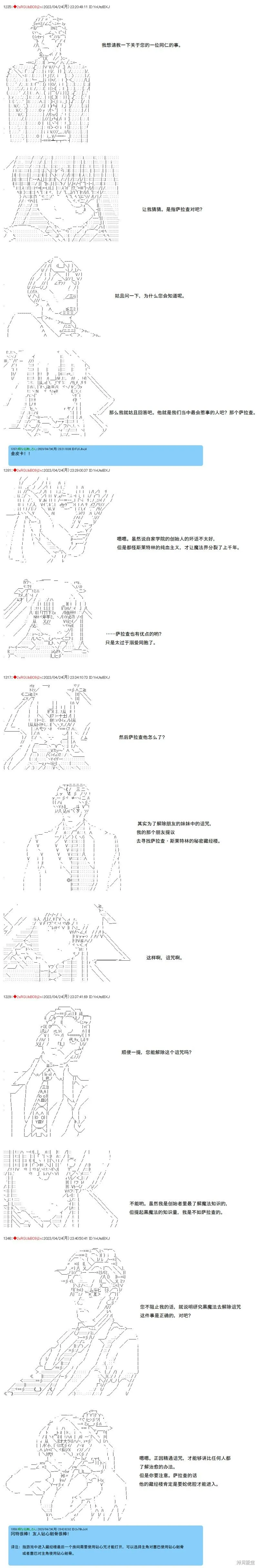 第106话 第2页