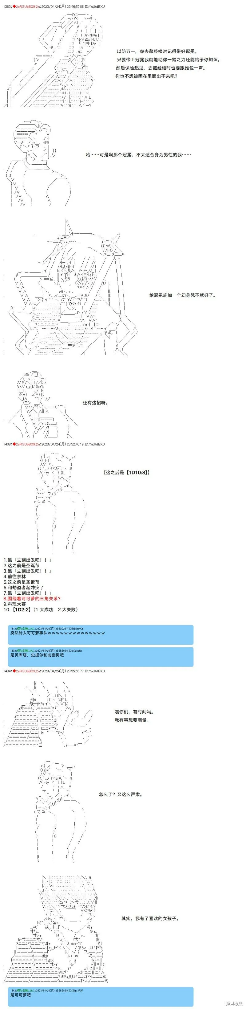 第106话 第3页