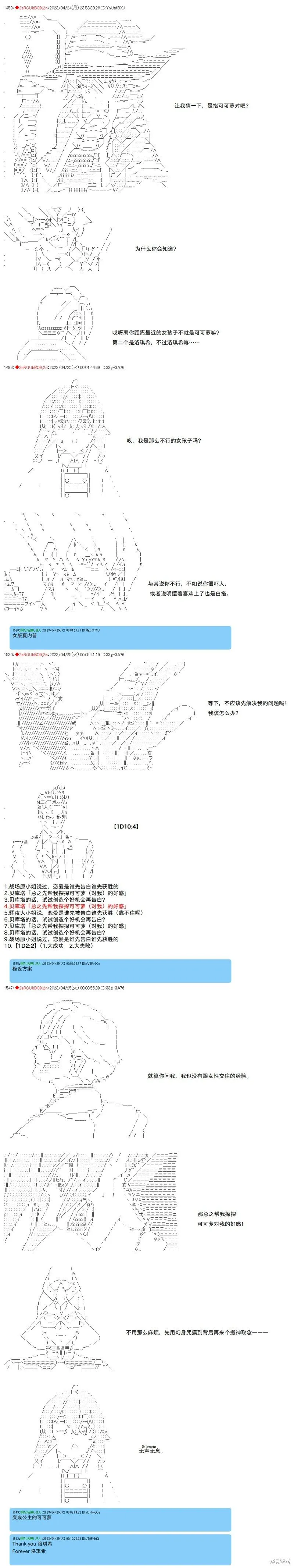 第106话 第4页