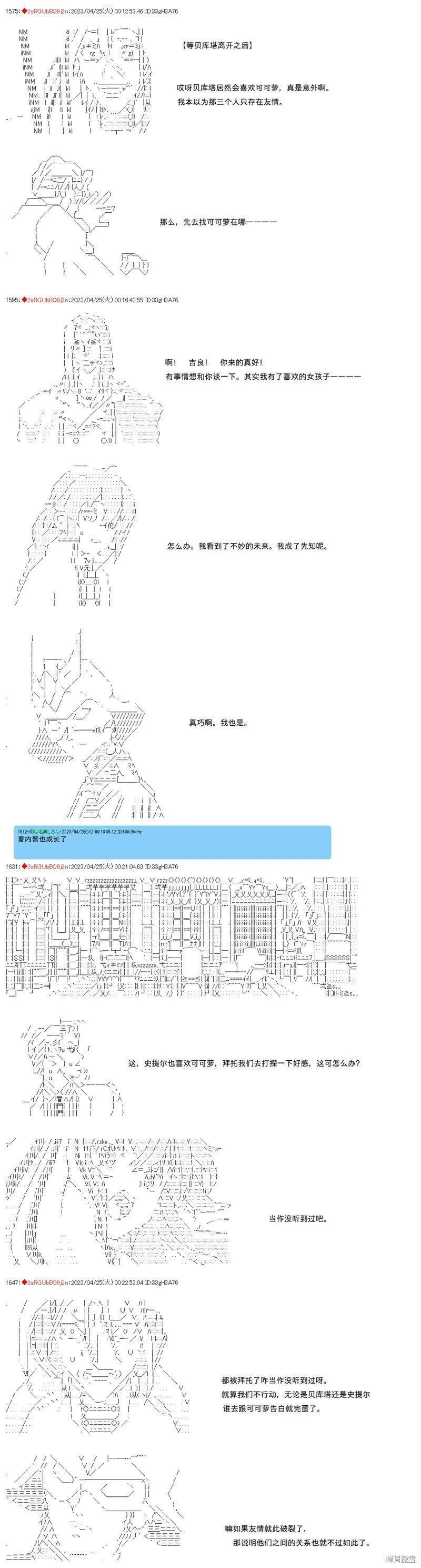 第106话 第5页