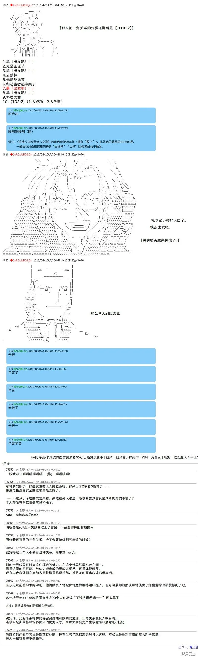 第106话 第7页
