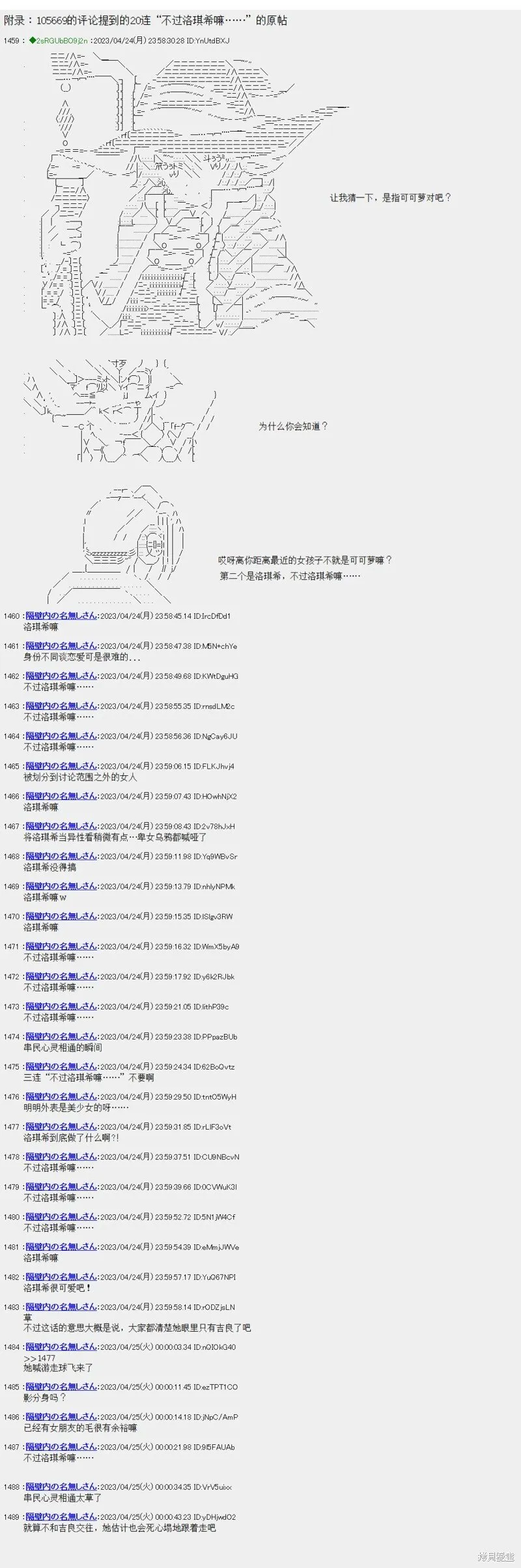 第106话 第8页