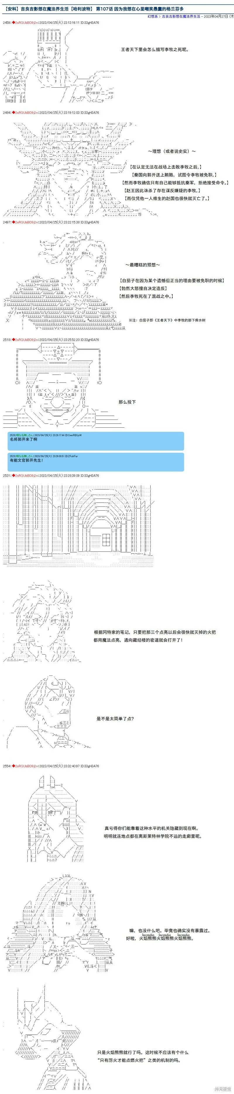 第107话 第1页