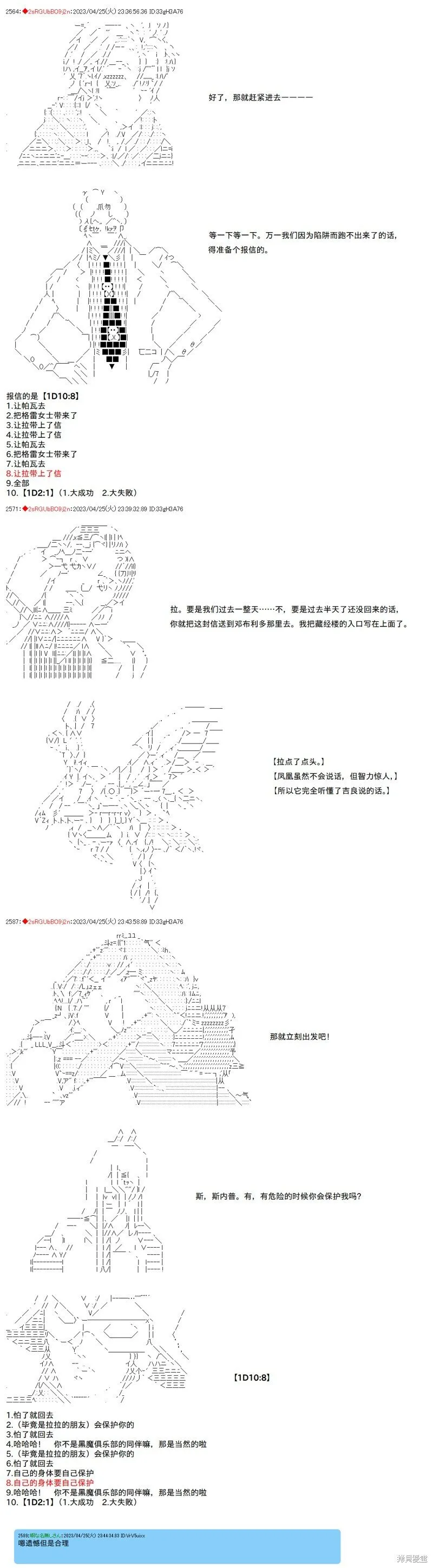 第107话 第2页