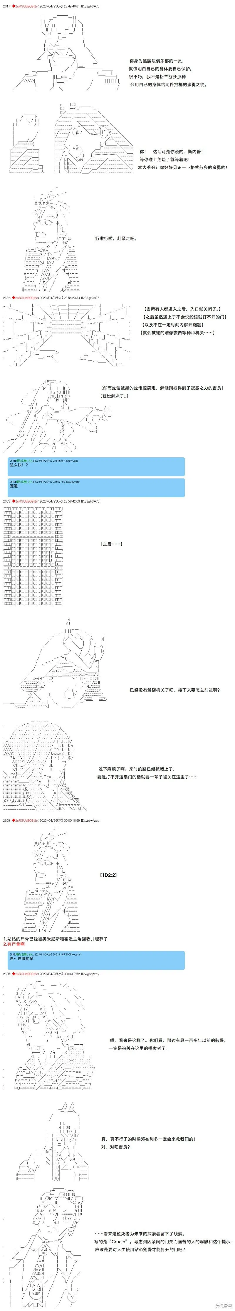 第107话 第3页