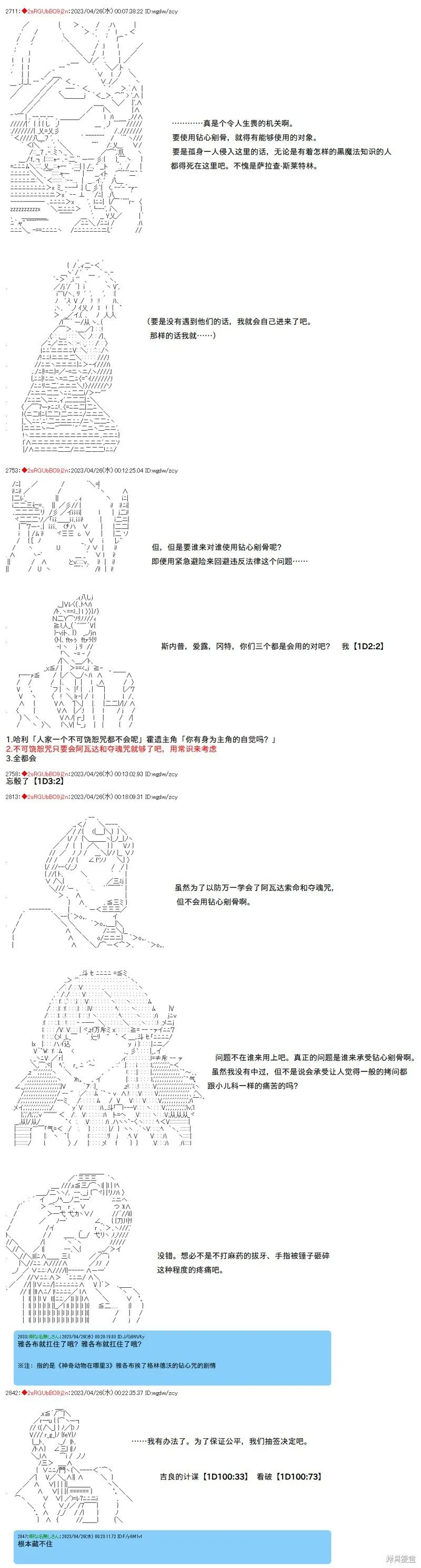 第107话 第4页