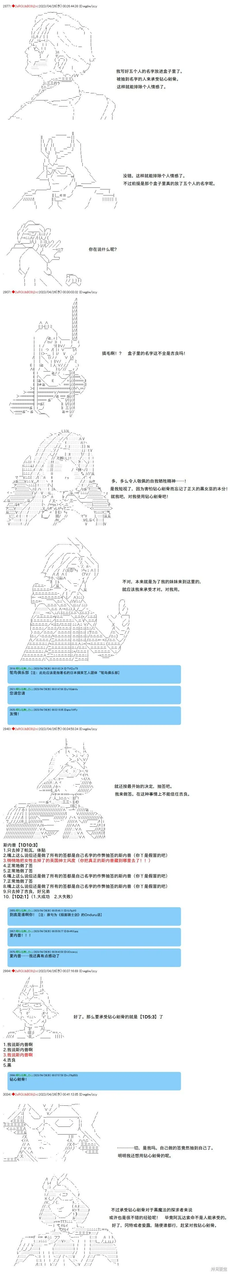 第107话 第5页